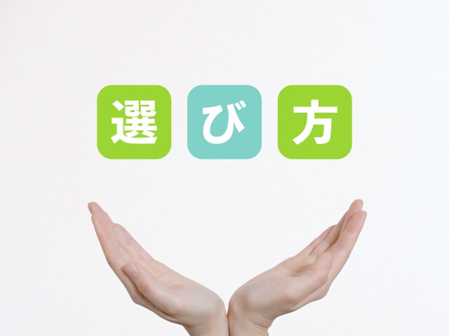 どのゲージを使うべき?用途別の選び方